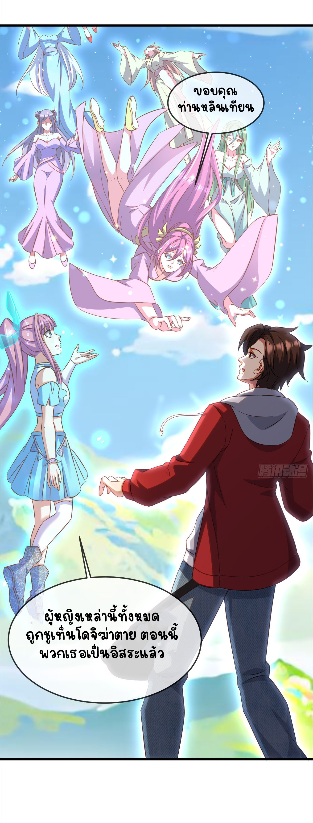 เริ่มต้นจากเกาะร้างเพื่อสังหารปีศาจและเทพเจ้า ตอนที่ 7 หน้า 29