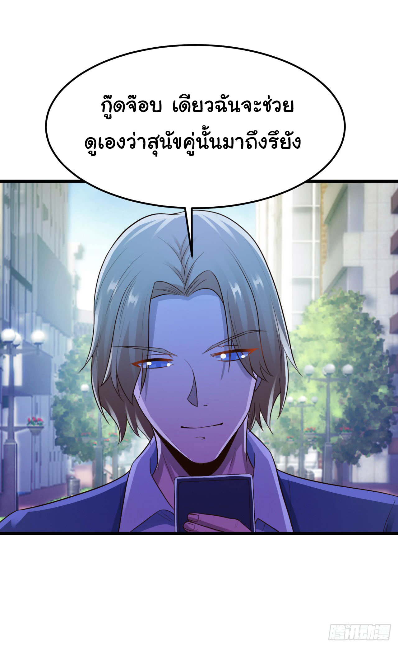 ยัยผู้หญิงคนนี้ ก็คือแฟนสาวของผม ตอนที่ 11 หน้า 24