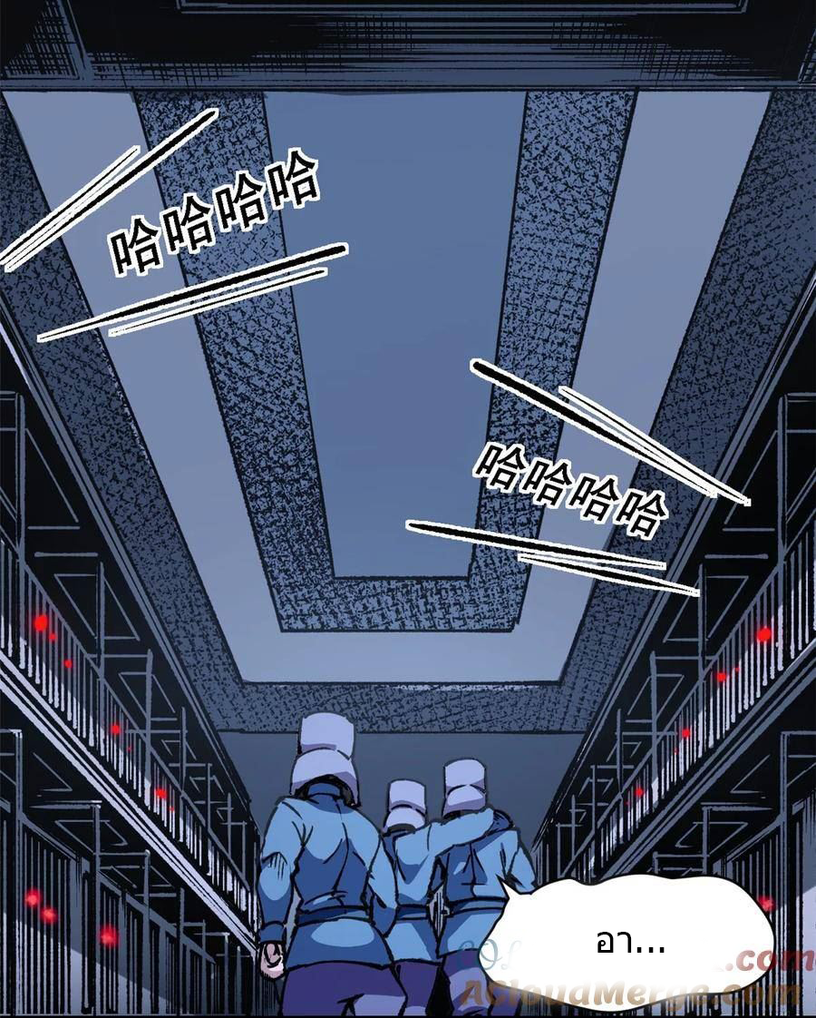 The warden who guards the witches ตอนที่ 20 หน้า 18