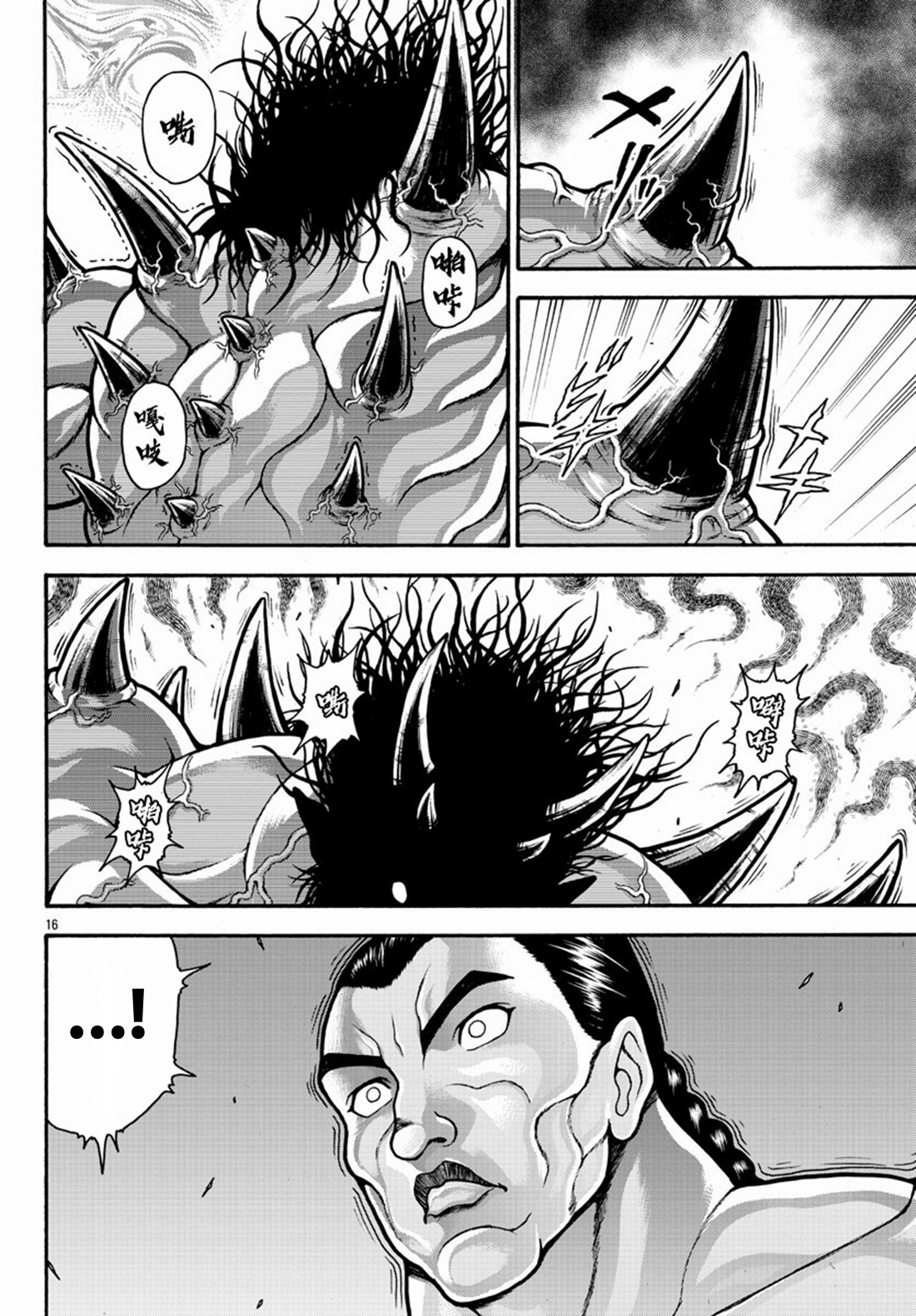 Baki Gaiden: Retsu Kaiou wa Isekai Tensei Shitemo Ikkou ni Kamawan ตอนที่ 24 หน้า 15