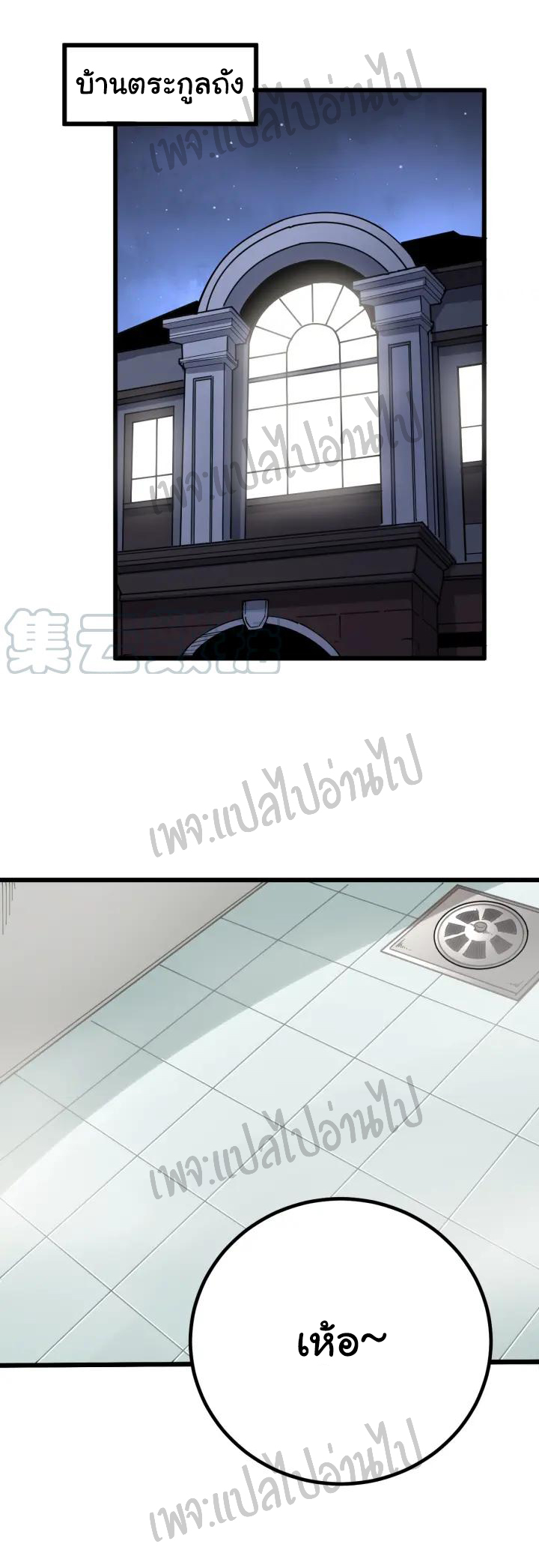 Bad Hand Witch Doctor สุดยอดพ่อมดหมอผี ตอนที่ 73 หน้า 19