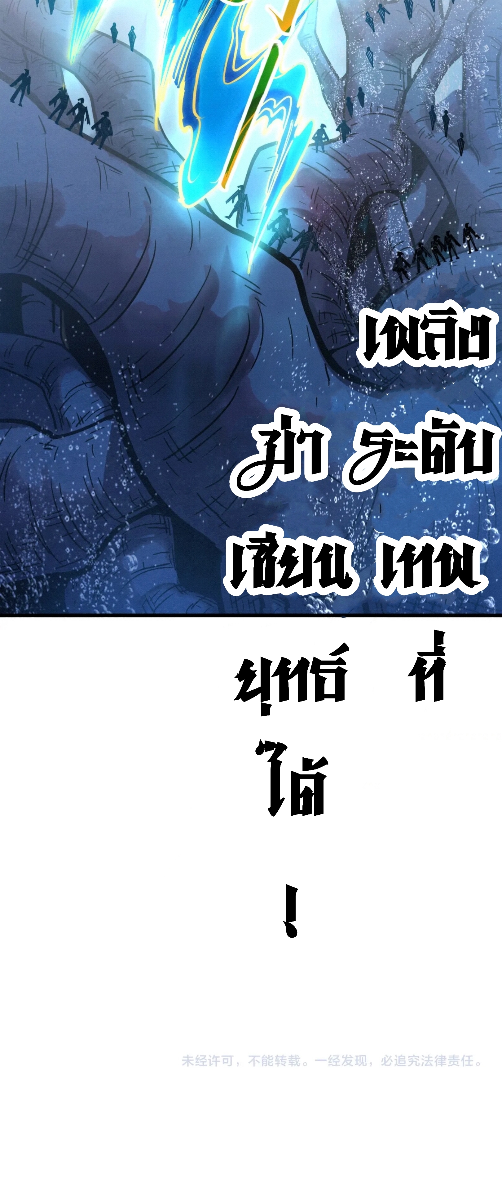 มหาเทพนิรันดร์กาล ตอนที่ 98 หน้า 61