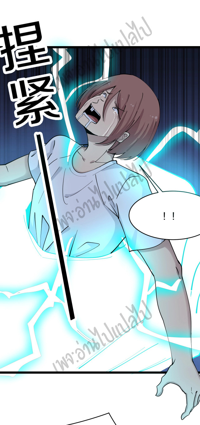 Sanjie Taobao Store ระบบร้านค้าเทพเจ้า ตอนที่ 111 หน้า 8