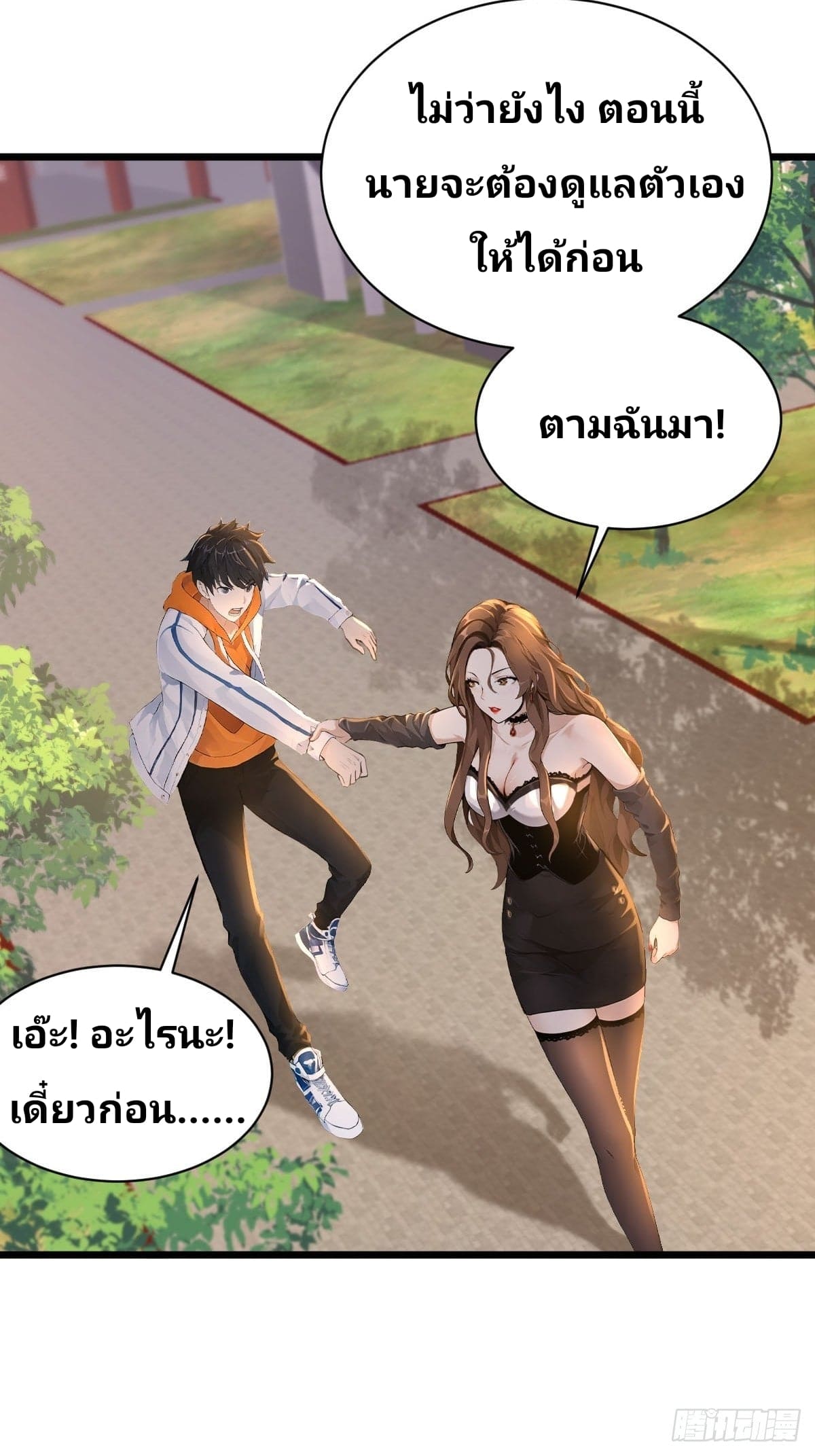 Declining Elite School Recruitment: Showdown—I'm Actually an Immortal Venerable—การกลับมาเกิดใหม่ของเซียนอมตะแห่งแดนสวรรค์! ตอนที่ 3 หน้า 8