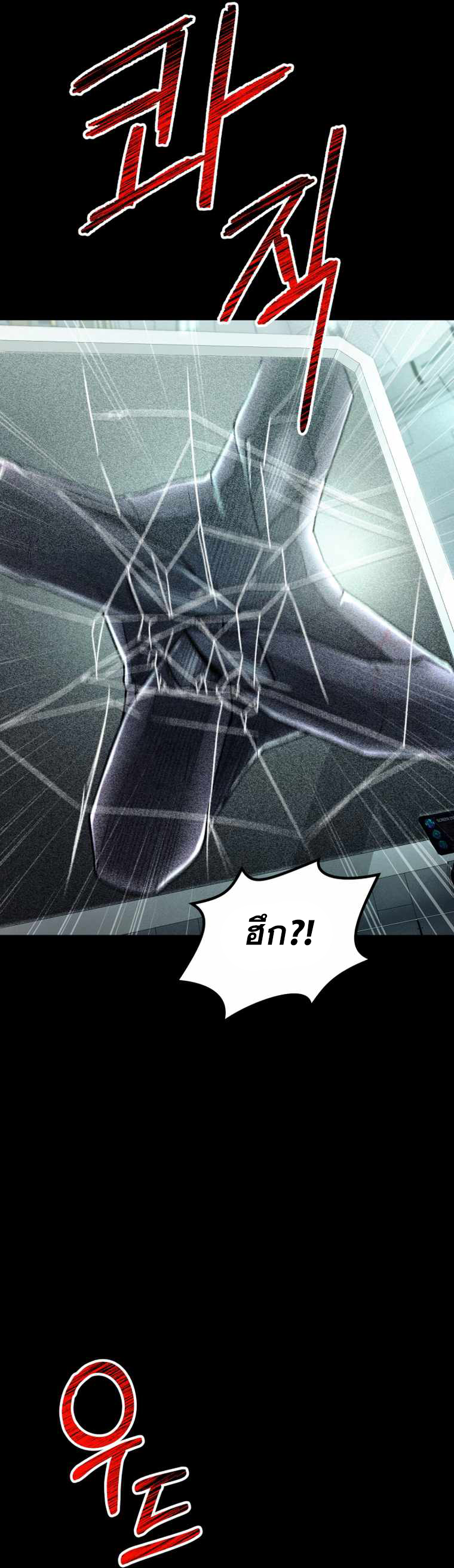 ฉันกลายเป็นสัตว์ประหลาดต่างดาวที่เติบโตได้ ตอนที่ 12 หน้า 40