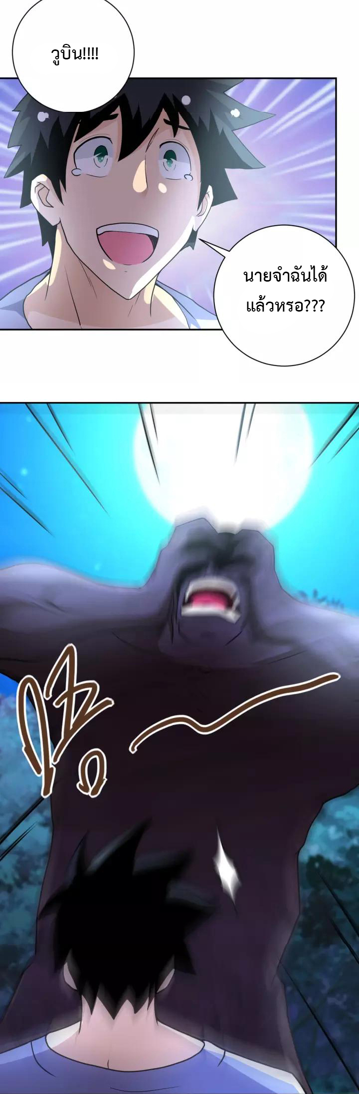 Apocalyptic Super System ตอนที่ 70 หน้า 10