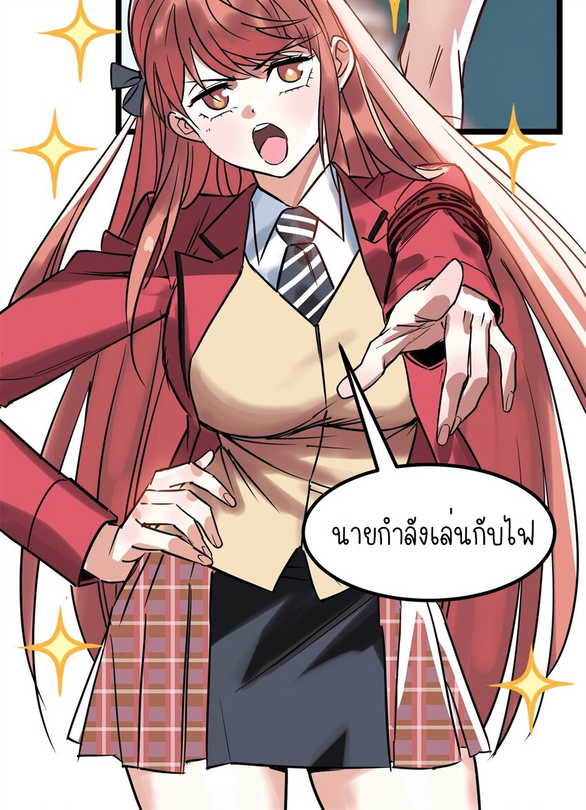 I Have a Hall of Heroic Souls ตอนที่ 16 หน้า 22