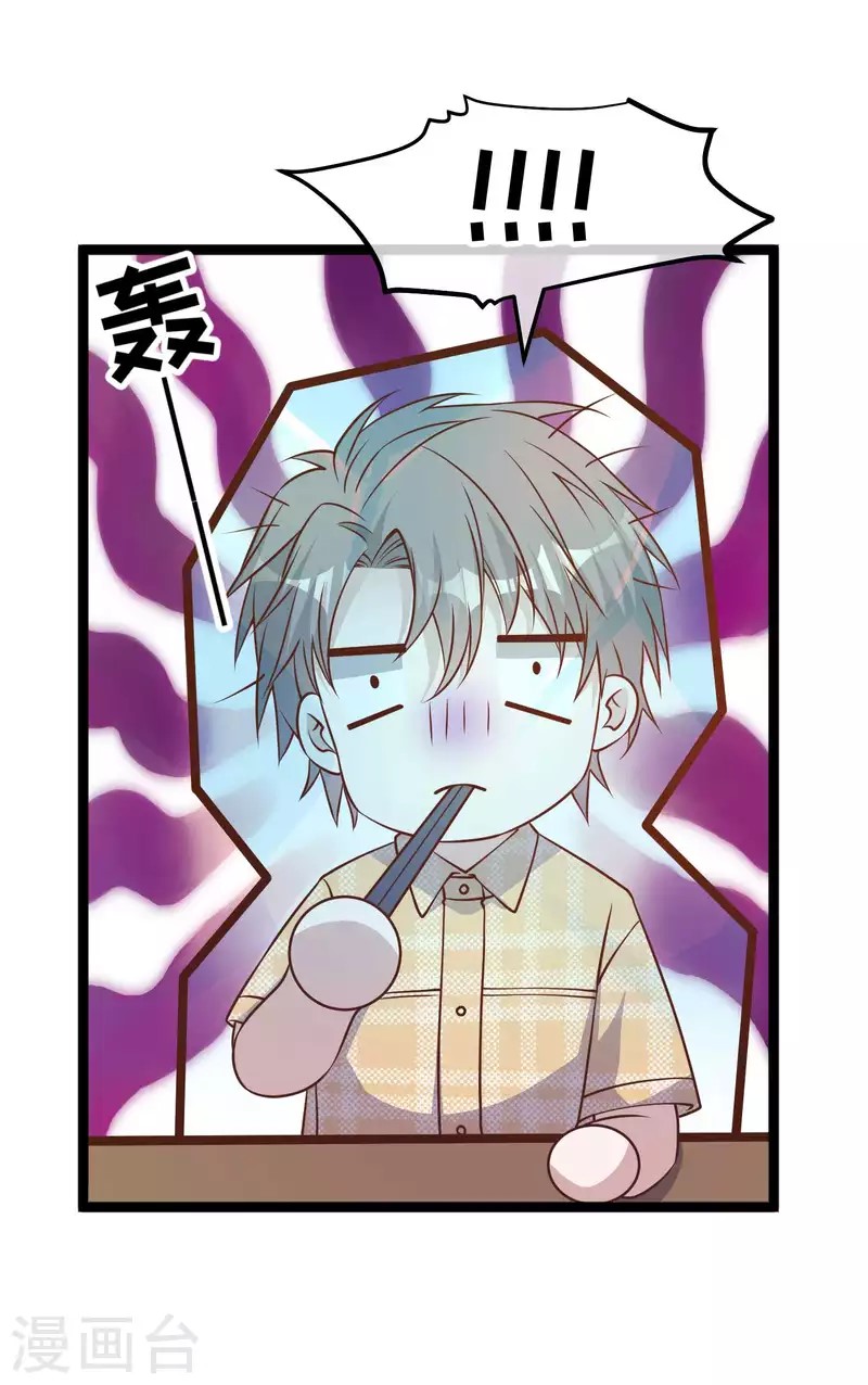 God Fisherman ตอนที่ 203 หน้า 28