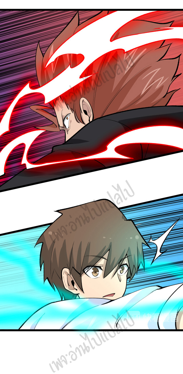 Sanjie Taobao Store ระบบร้านค้าเทพเจ้า ตอนที่ 169 หน้า 20