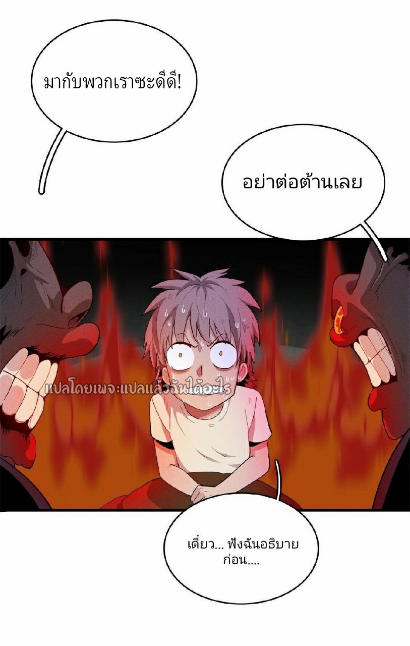 เข้ามาในเกมก็กลายเป็นเทพซะงั้น ตอนที่ 9 หน้า 18