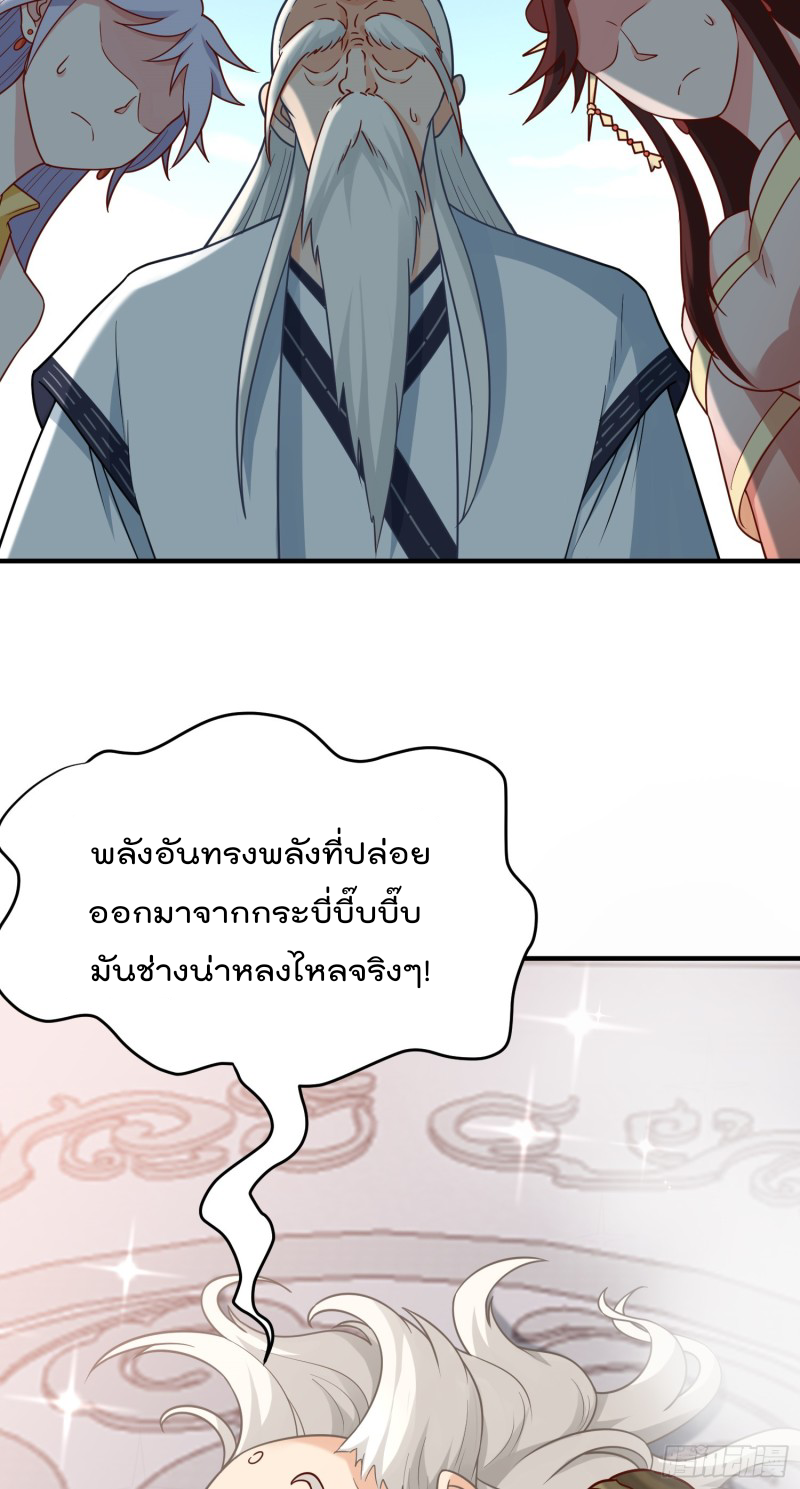 สมบัติทั้งหมดที่ข้าทิ้งไปตอนนี้กลายเป็นผู้หญิงไปซะแล้ว (ชนต้นฉบับ) ตอนที่ 14 หน้า 20