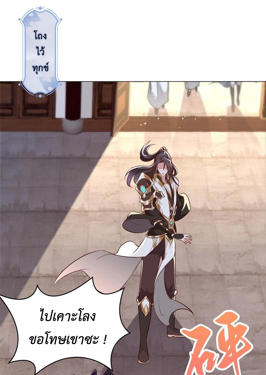 (ชนจีน) Dragon Master (จูหมิง นักรบเซียนมังกร) ตอนที่ 54 หน้า 33