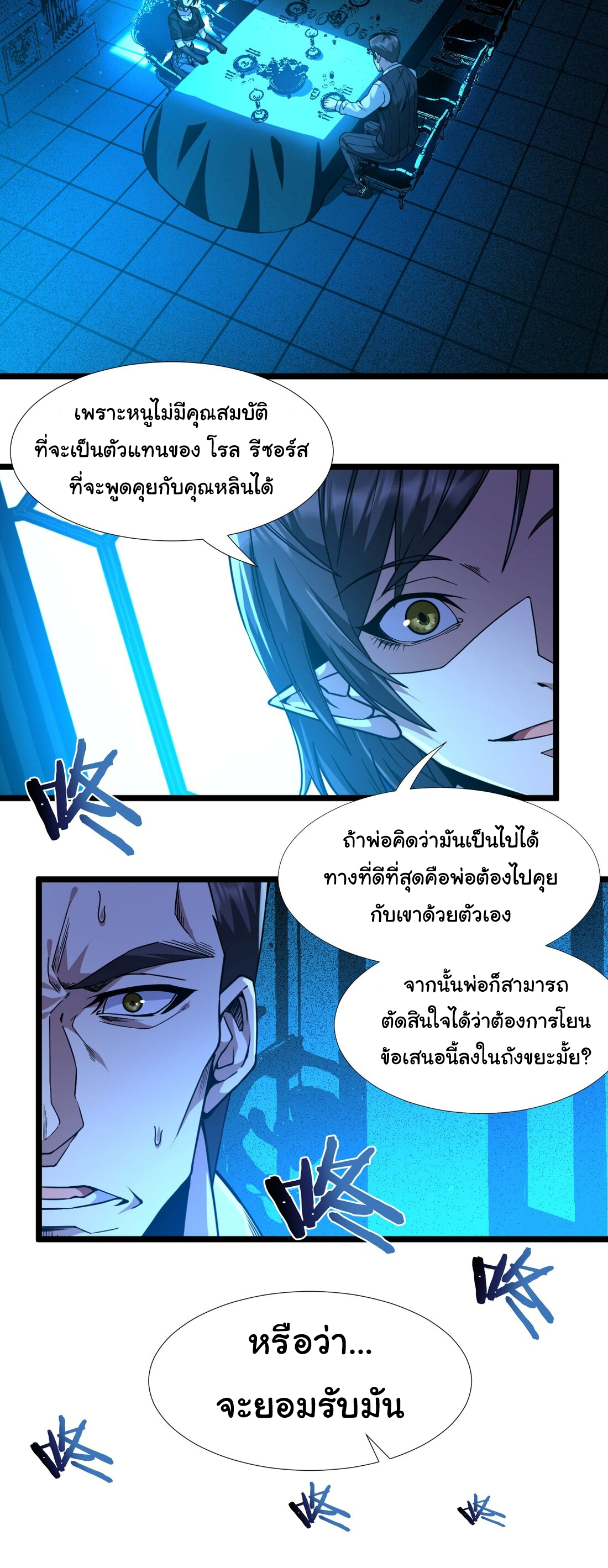 i'm really not the demon god's lackey ตอนที่ 32 หน้า 21