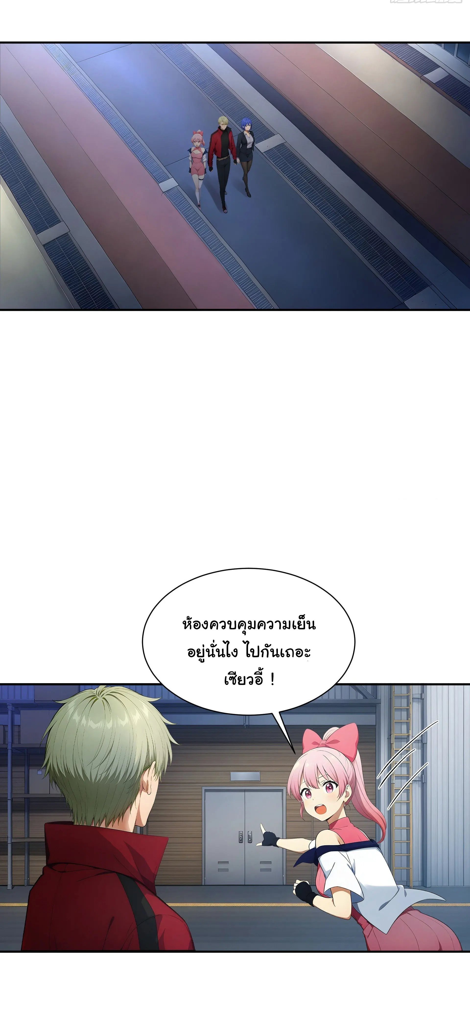 พลิกชะตาทีมท้าสวรรค์ ( Doomday Rebirth ) ตอนที่ 9 หน้า 11