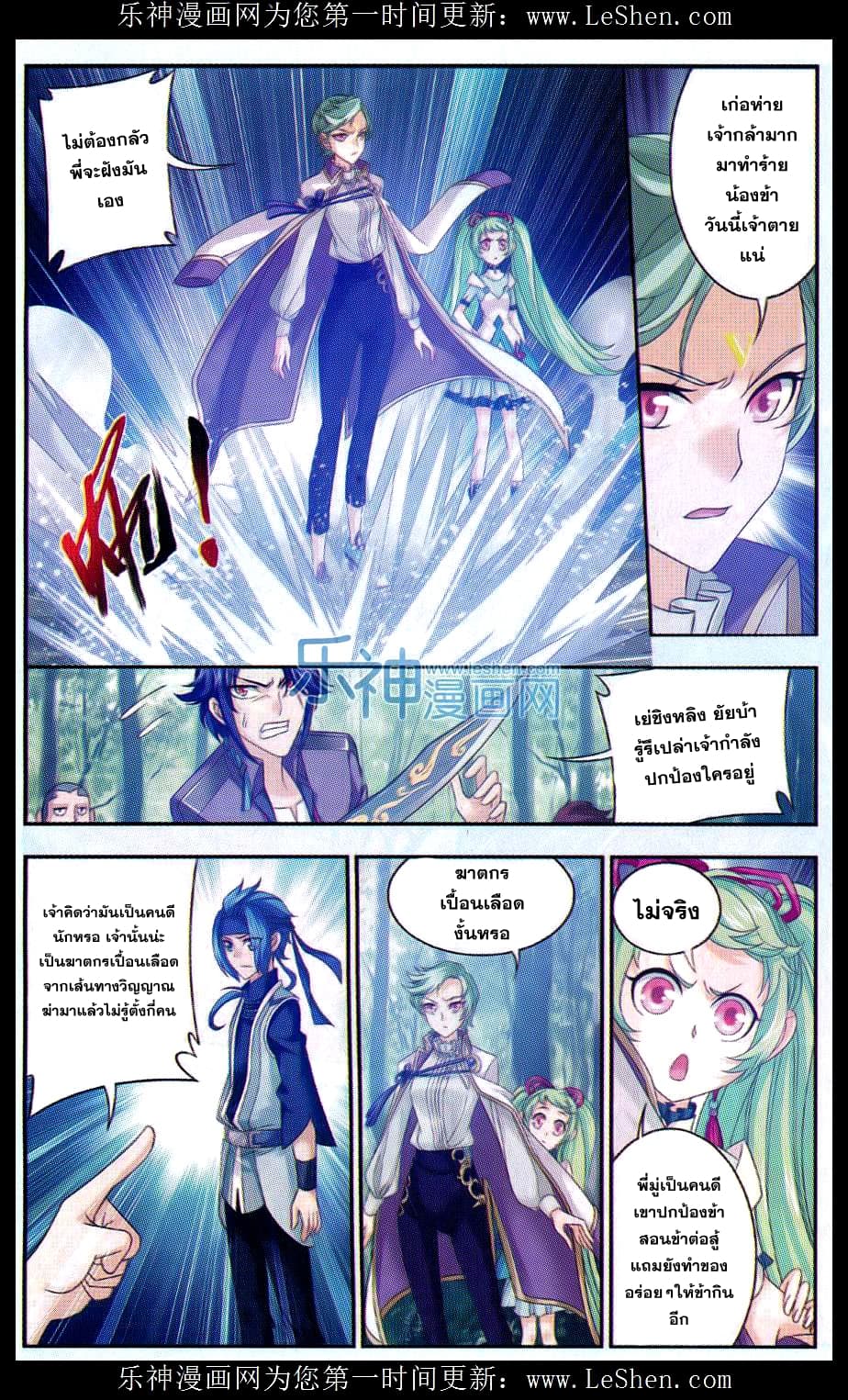 Da Zhu Zai ศึกปรมาจารย์สะท้านฟ้า (ชนจีน) ตอนที่ 49 หน้า 12