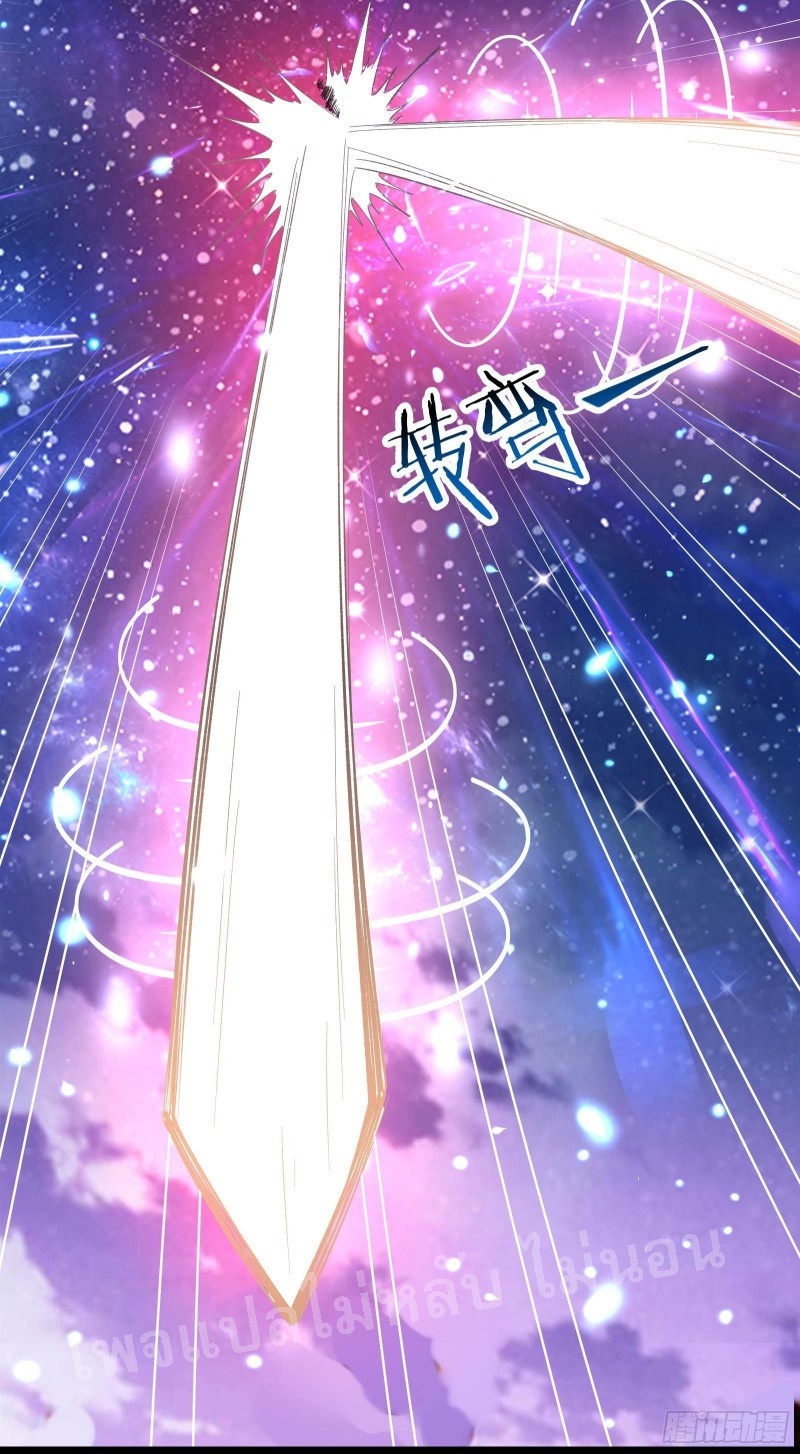 ฮาเร็มของข้ามีแต่ลูกศิษย์หญิงทั้งนั้น ตอนที่ 9 หน้า 40