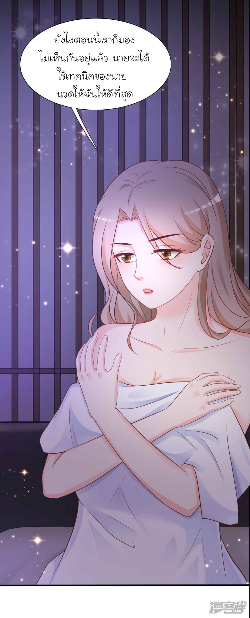 ราชาดอกไม้อมตะ ตอนที่ 67 หน้า 18