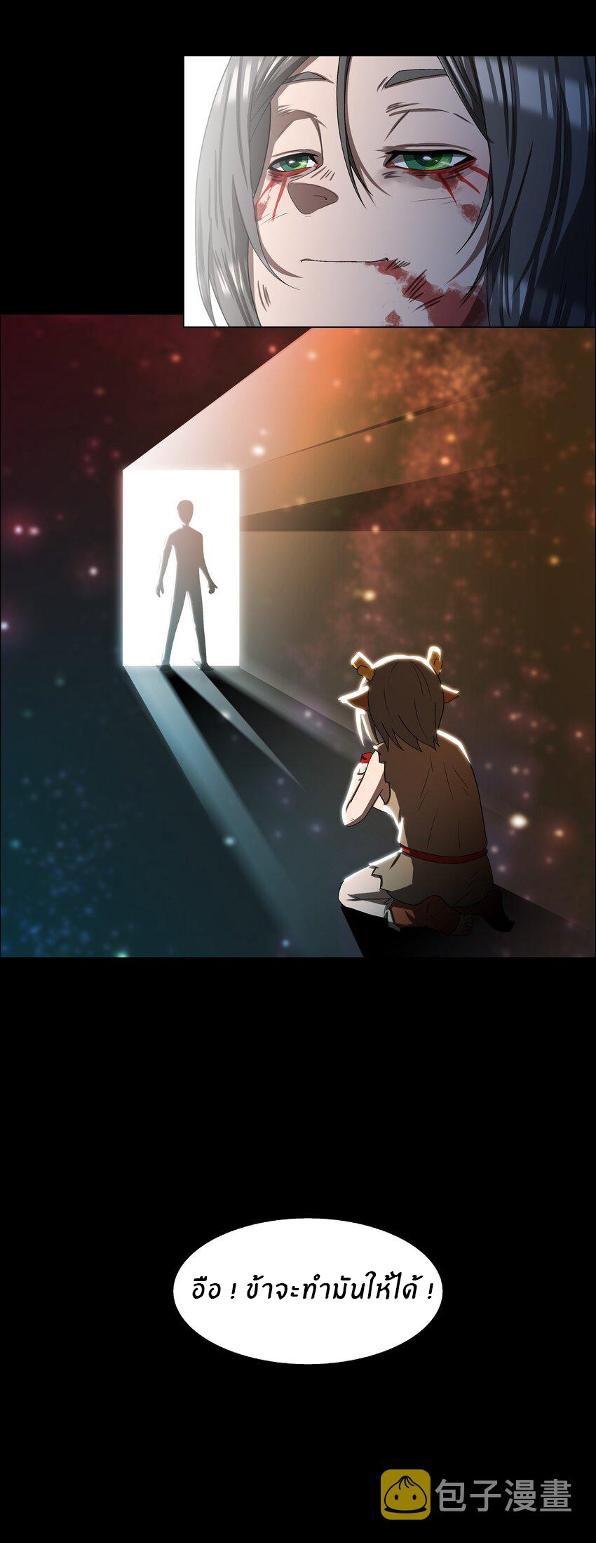 I was the village chief in a primitive society (ชนต้นฉบับ) ตอนที่ 7 หน้า 25