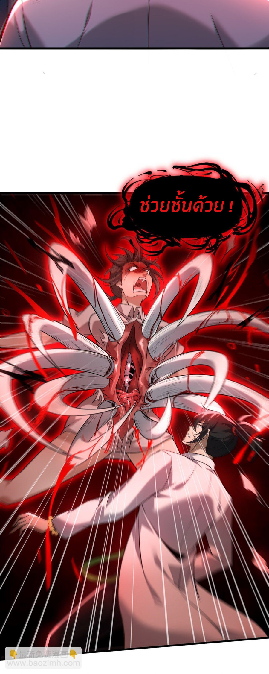 During the live broadcast, I proposed to the female ghost - she really agreed?! ตอนที่ 60 หน้า 16