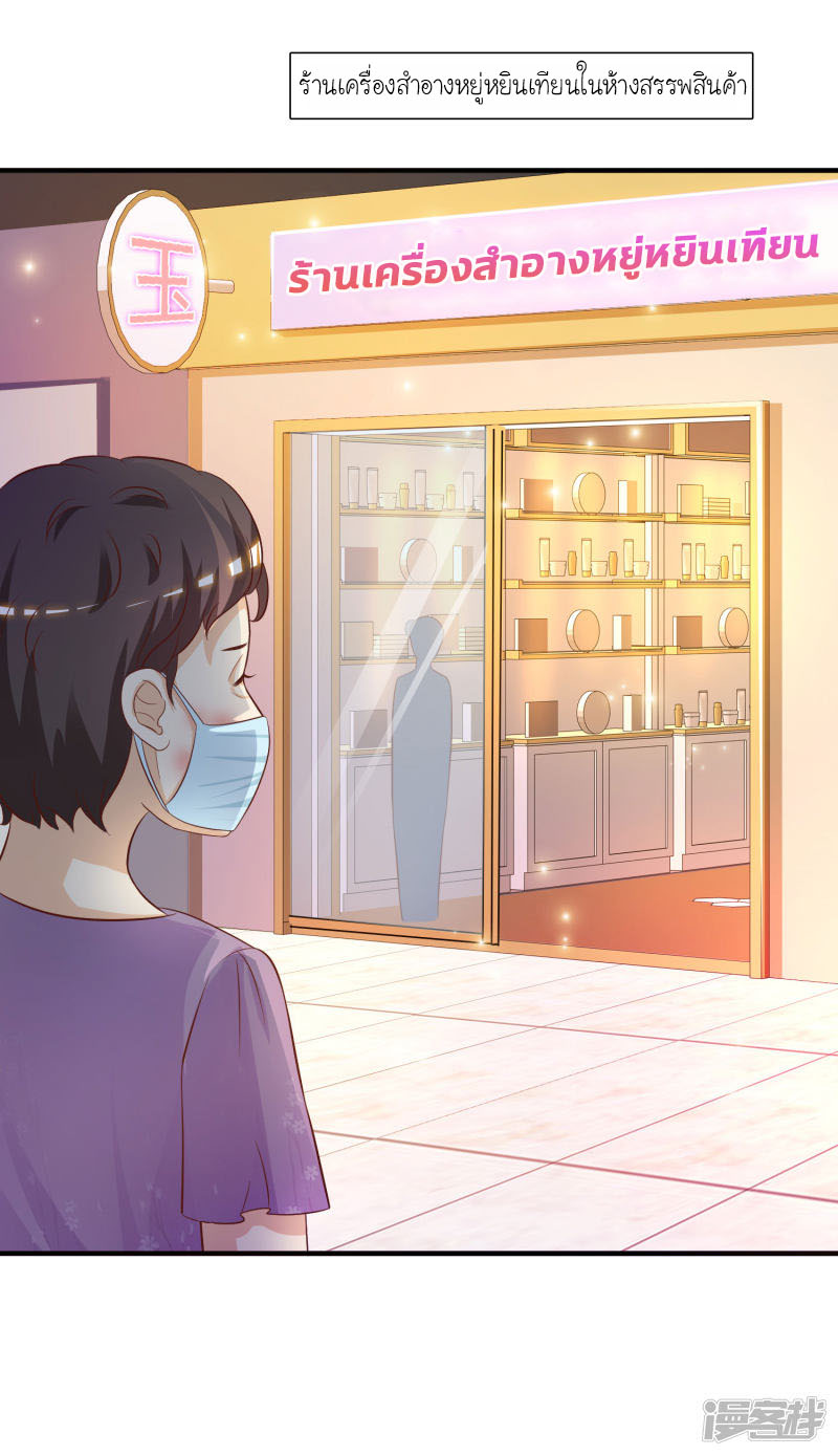 ราชาดอกไม้อมตะ ตอนที่ 55 หน้า 26