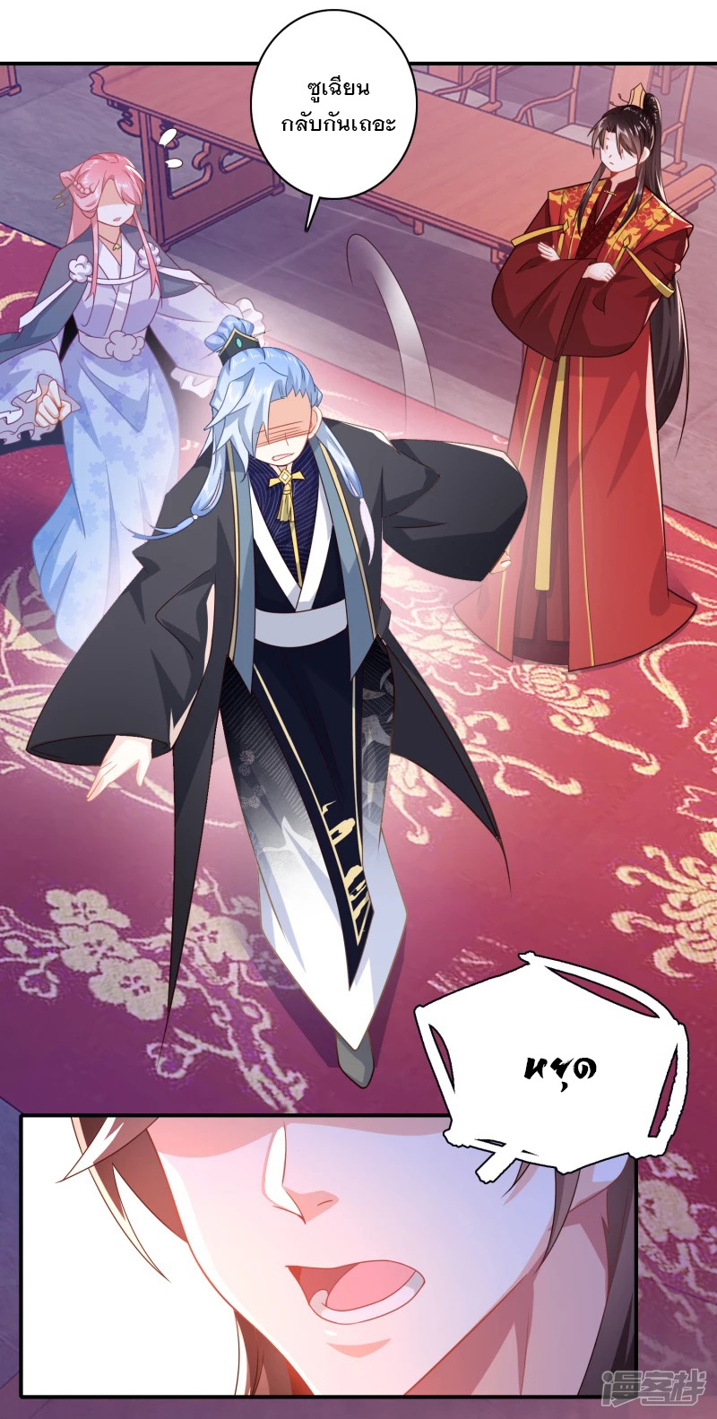 ลูกเขยที่แข็งแกร่งที่สุดในประวัติศาสตร์ ตอนที่ 12 หน้า 21