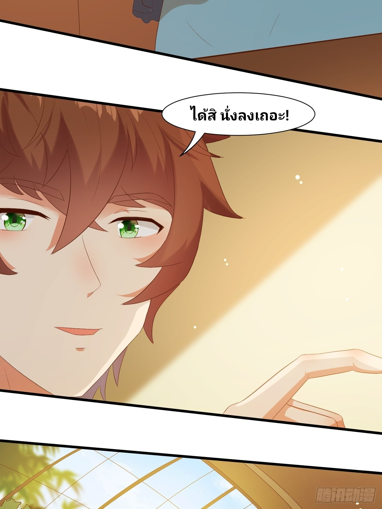 ฉันสุ่มตัวตนใหม่ทุกสัปดาห์ ตอนที่ 22 หน้า 29