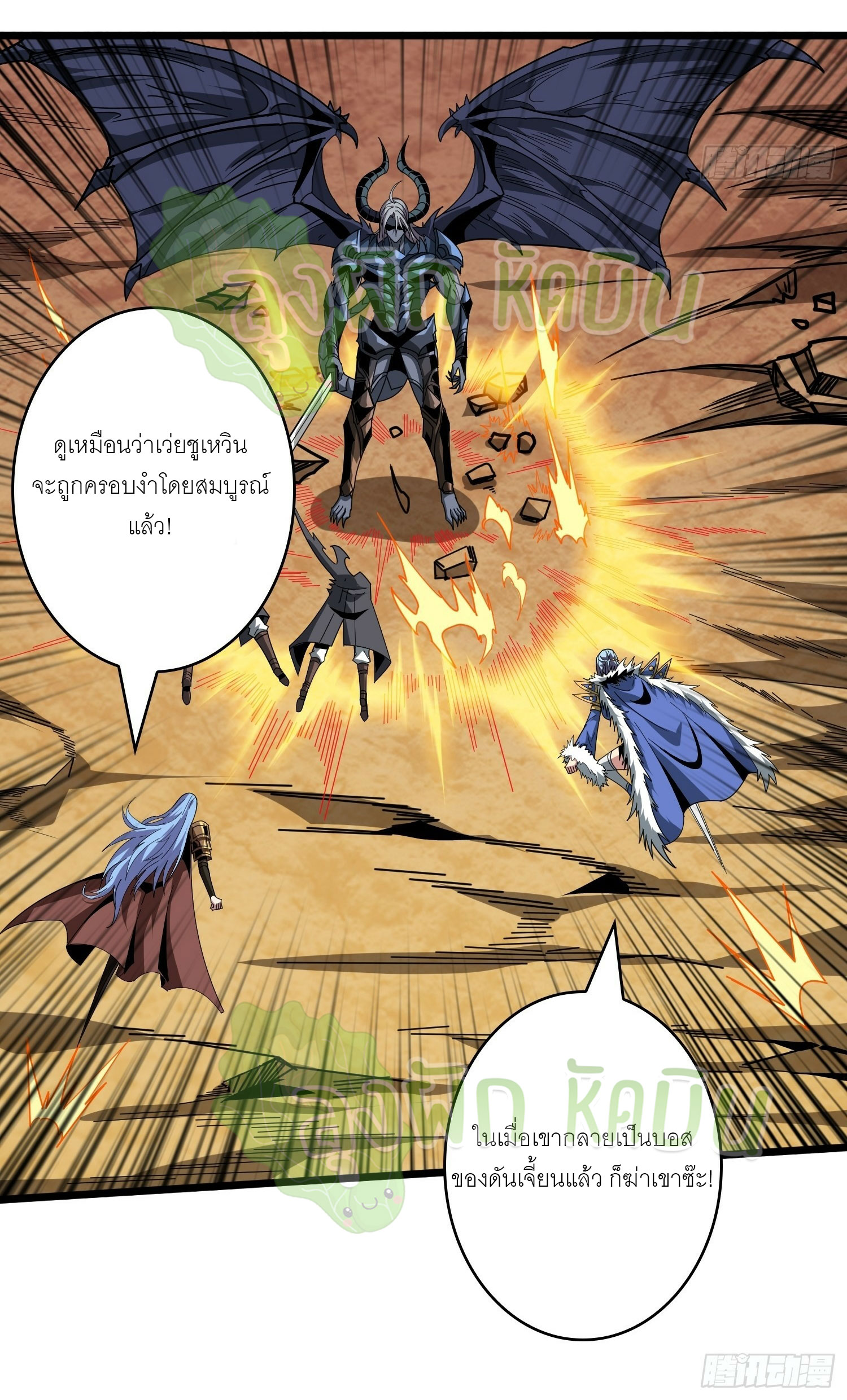 (ชนจีน) IT STARTS WITH A KINGPIN ACCOUNT - จุติจอมราชัน ตอนที่ 367 หน้า 12