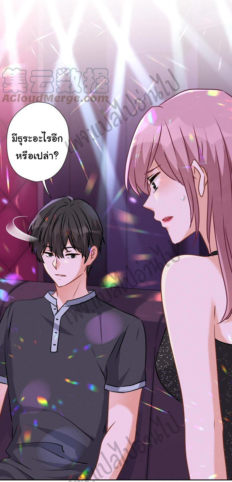 Lu Feng is the best son-in-law สุดยอดลูกเขย "ลู่เฟิง" ตอนที่ 79 หน้า 18