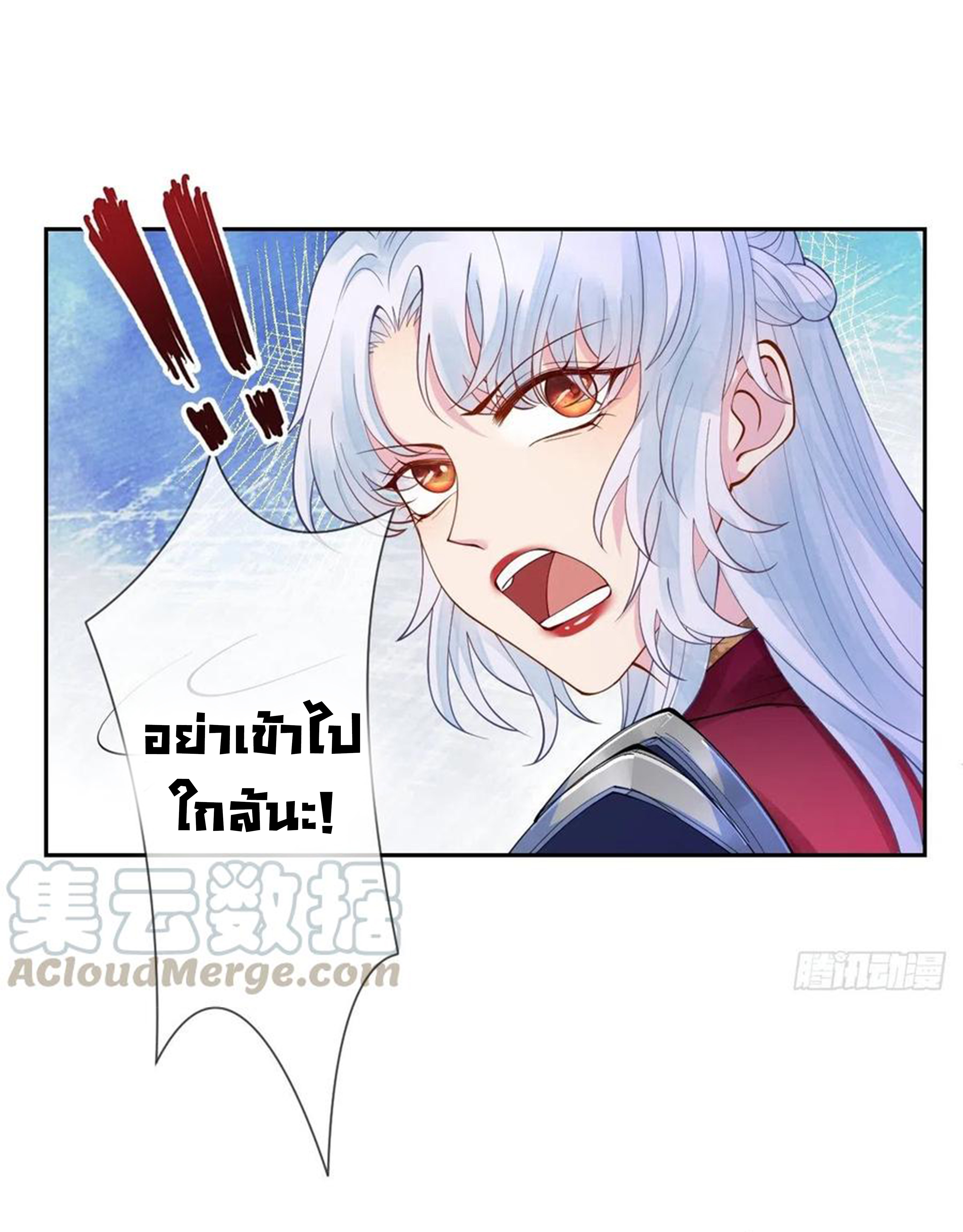 จักรพรรดินีสงคราม เกิดใหม่ในโลกซอมบี้ (Empress of the last days) จบ ตอนที่ 17 หน้า 23