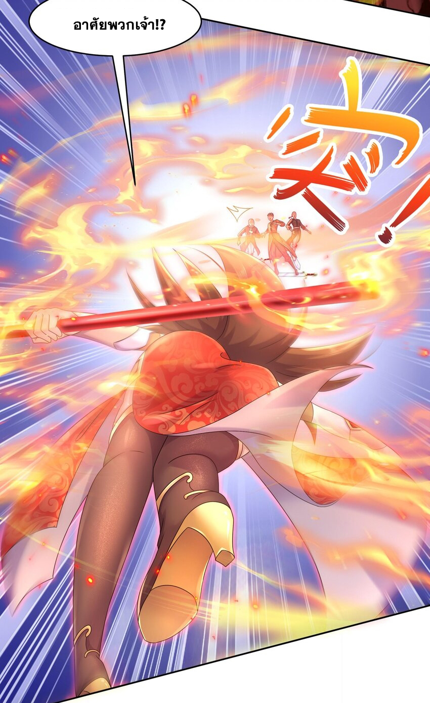 ปกป้องสำนักหญิงล้วนด้วยระบบเช็คอินสุดเทพ (ชนจีน) ตอนที่ 41 หน้า 11