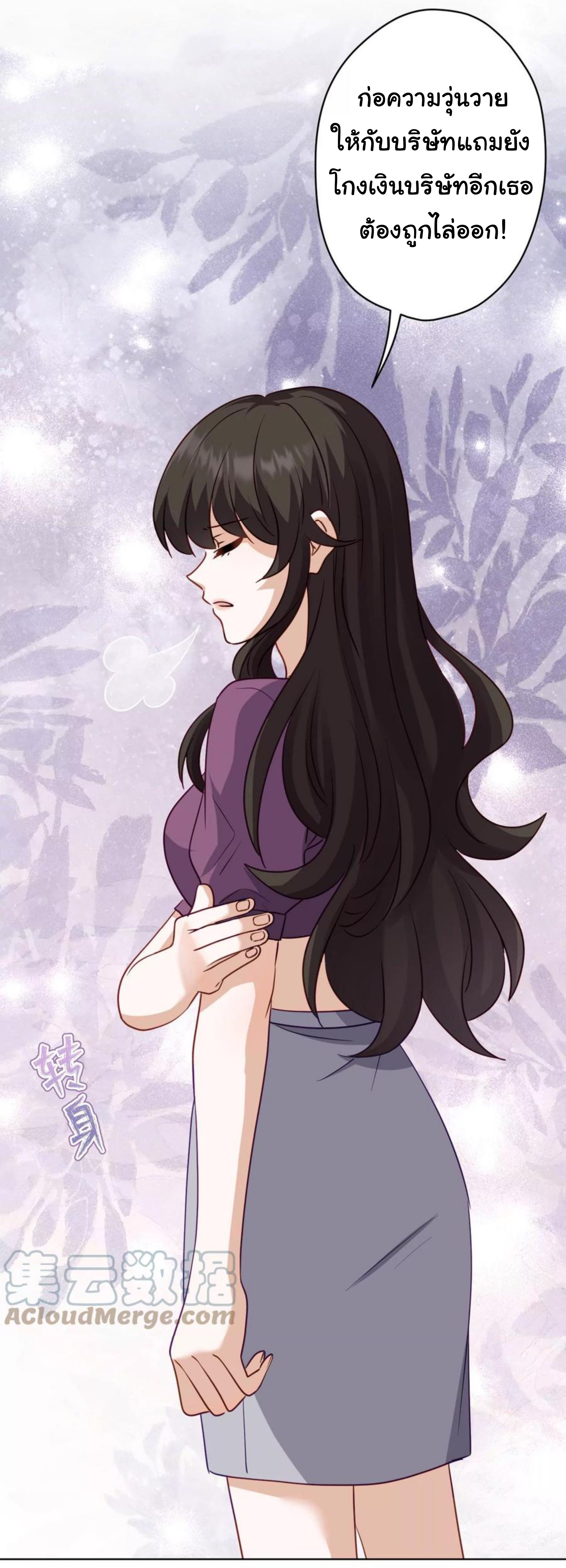 Lu Feng is the best son-in-law สุดยอดลูกเขย "ลู่เฟิง" ตอนที่ 184 หน้า 29