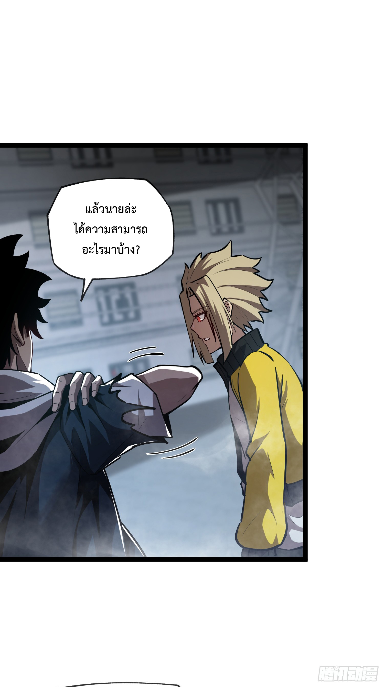 Seed of the Abyss - เมล็ดพันธุ์แห่งนรก ตอนที่ 11 หน้า 6