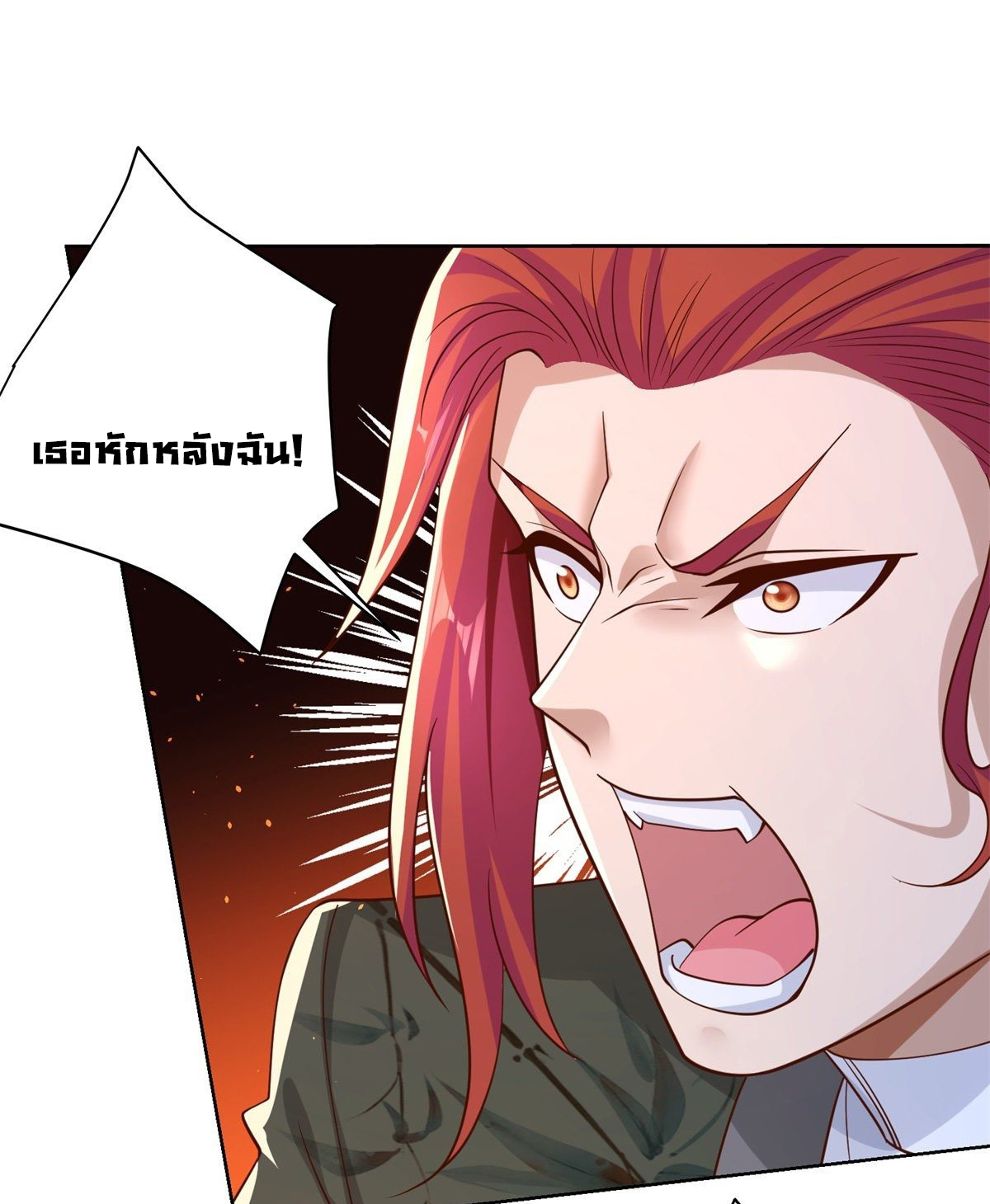 Arch villain วายร้ายระดับเทพ ตอนที่ 13 หน้า 6
