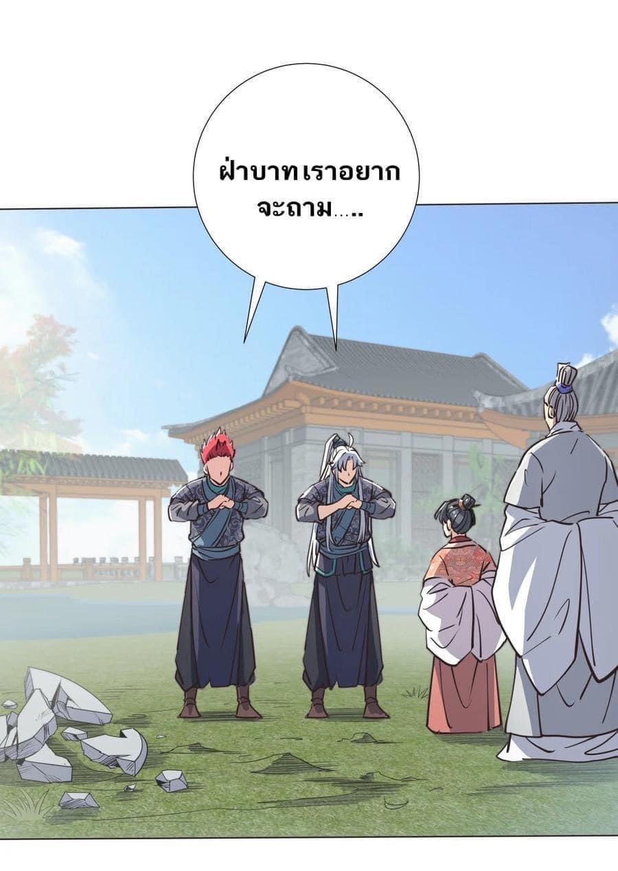 Legend of King Amata | ตำนาน ราชันย์ อมตะ ตอนที่ 37 หน้า 13