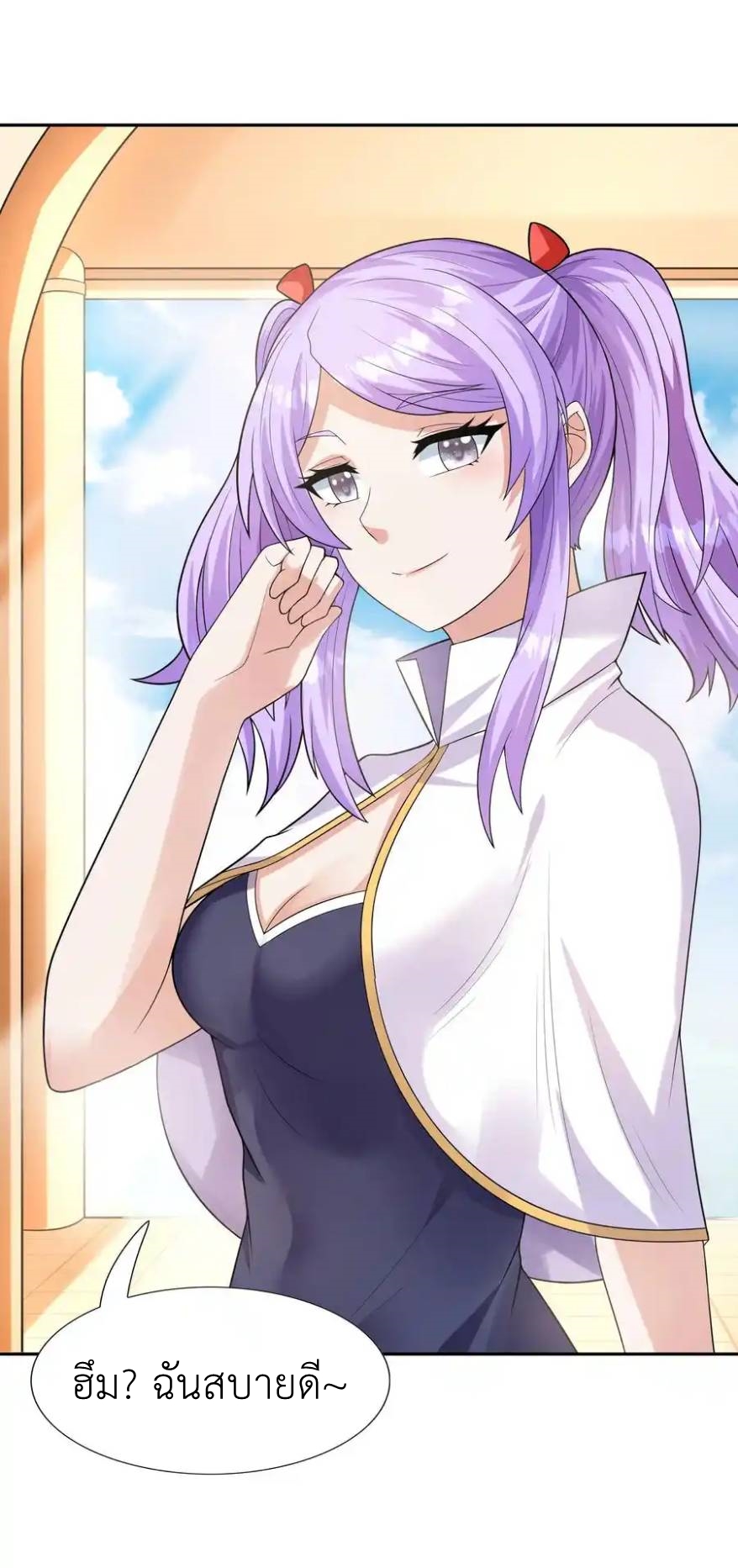 My Harem Is Entirely Female Demon Villains ตอนที่ 31 หน้า 40