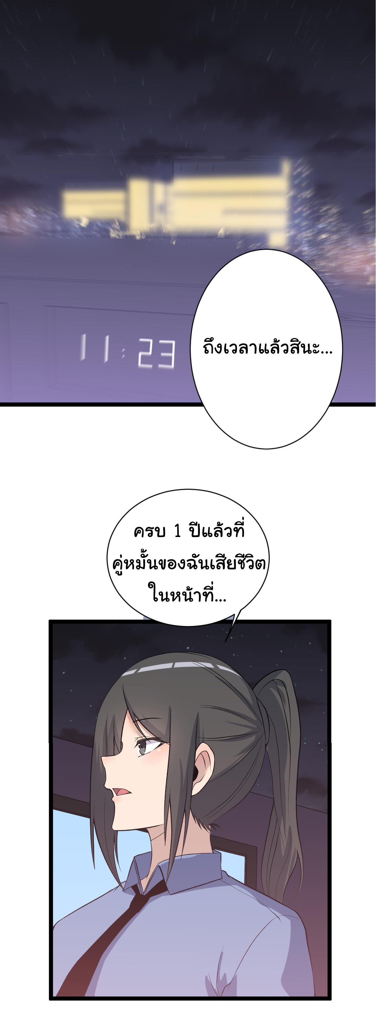 Sanjie Taobao Store ระบบร้านค้าเทพเจ้า ตอนที่ 245 หน้า 18