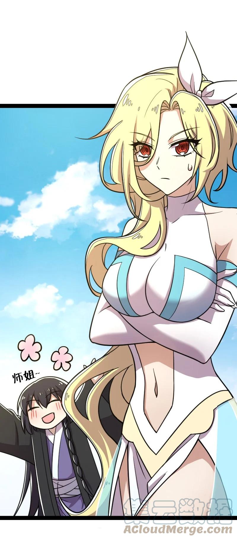 ชีวิตอันสันโดษของจักพรรดิ์หลินเกอ ตอนที่ 115 หน้า 35