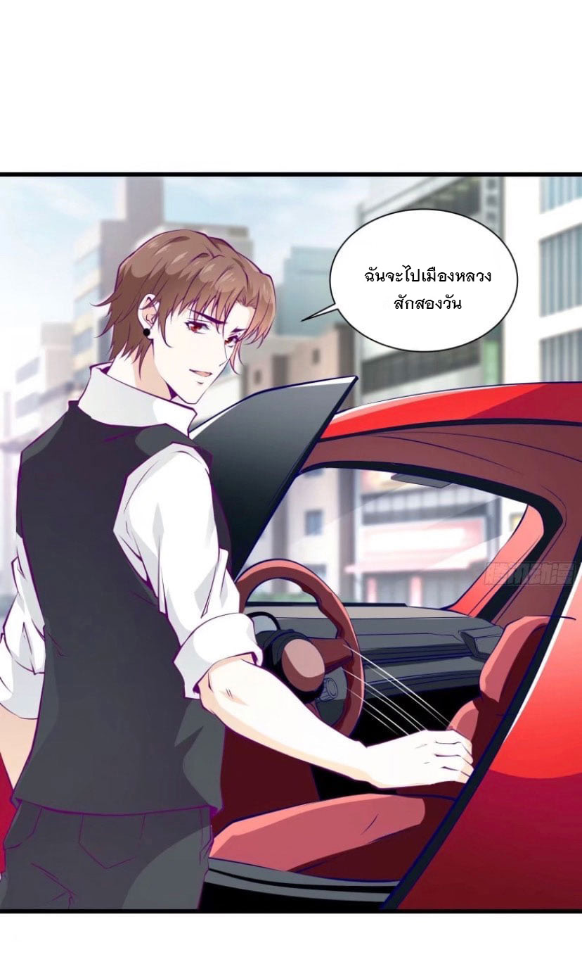 พ่อของฉันเป็นเทพสงครามที่แข็งแกร่งที่สุด ตอนที่ 52 หน้า 16