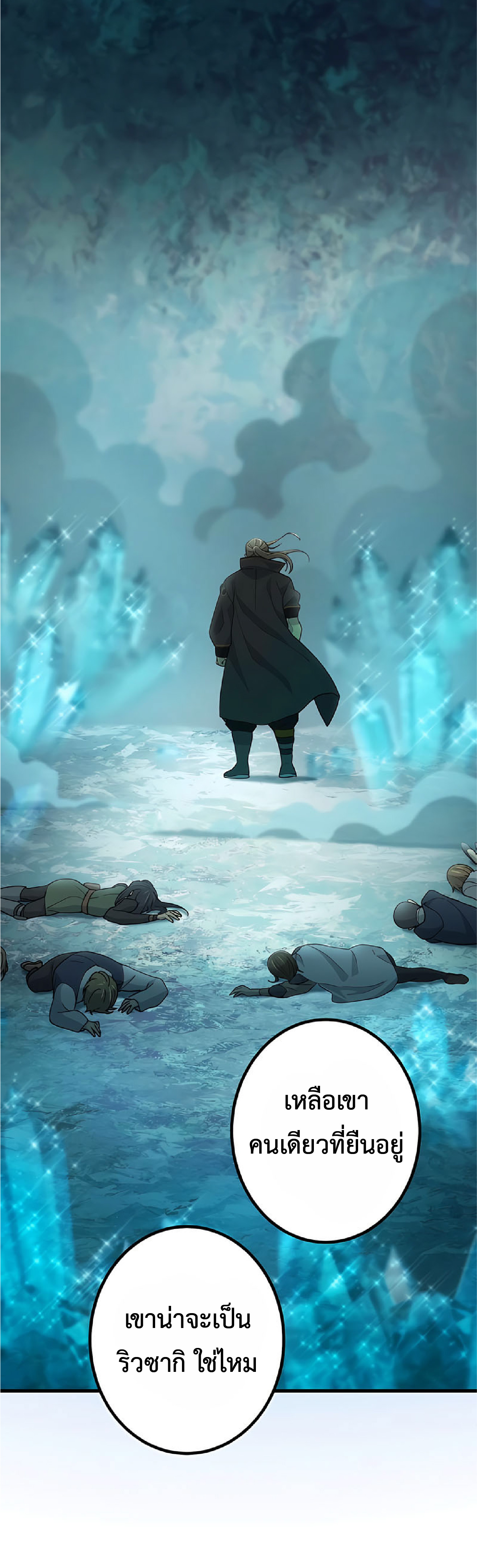 การกลับชาติมาเกิดของจอมเวทย์ต้องห้าม (Reincarnation of the Forbidden Archmage) ตอนที่ 34 หน้า 26