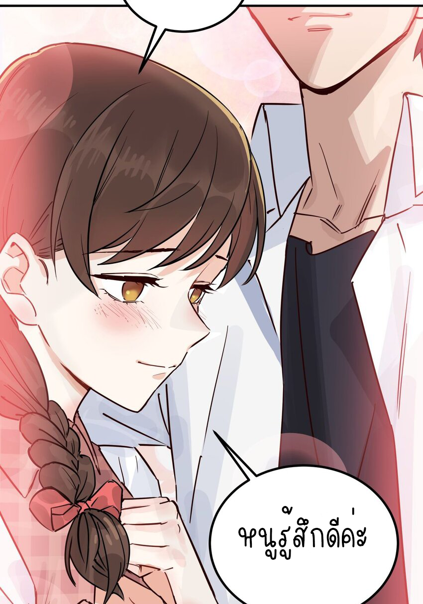 I Have a Hall of Heroic Souls ตอนที่ 5 หน้า 9