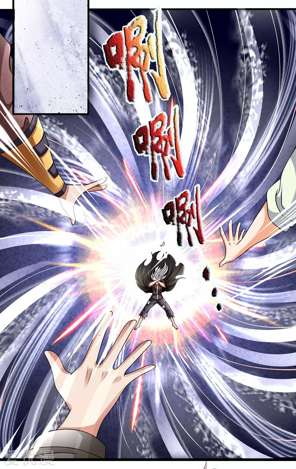 นครเซียนแห่งผู้ต่อต้านสวรรค์ ตอนที่ 123 หน้า 13