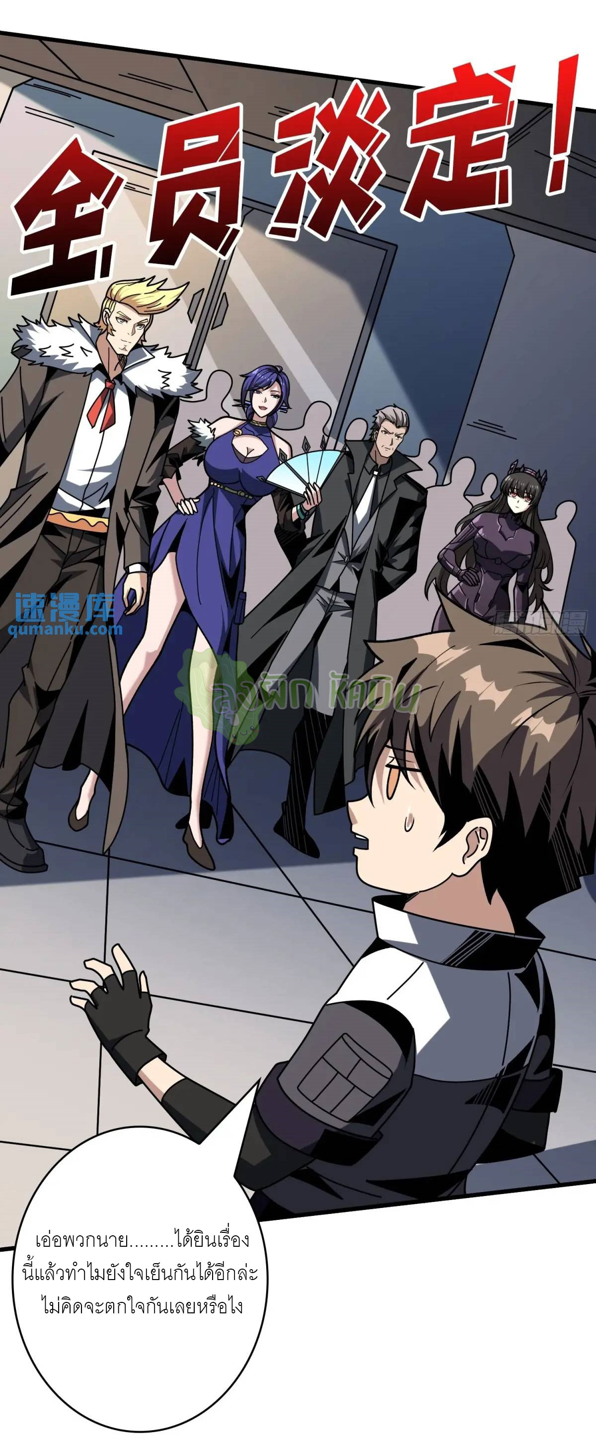 (ชนจีน) IT STARTS WITH A KINGPIN ACCOUNT - จุติจอมราชัน ตอนที่ 458 หน้า 31