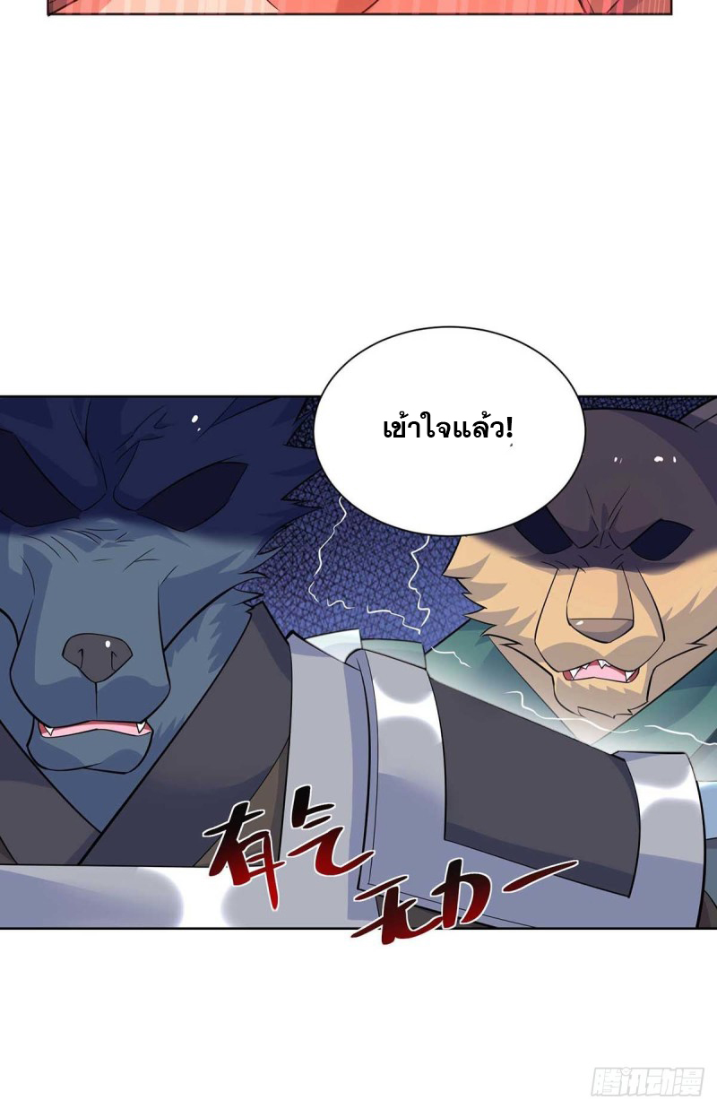 จักรพรรดิ 80,000 ปี ตอนที่ 137 หน้า 20