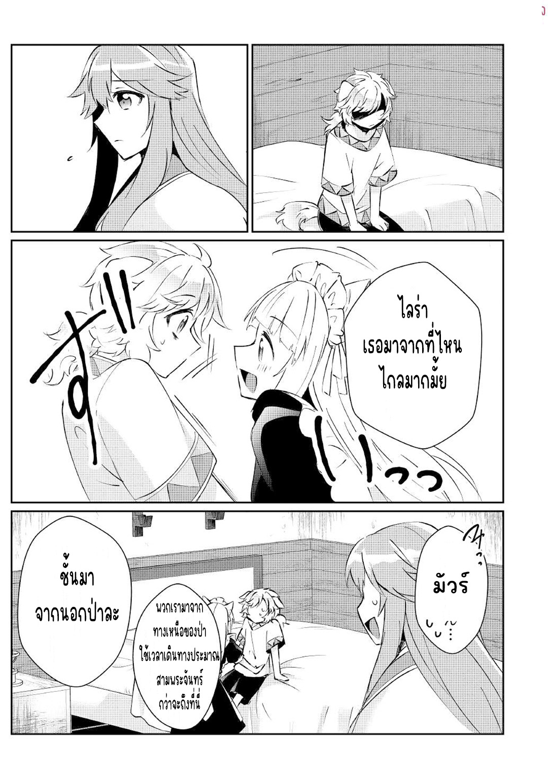 แอชผู้ถูกทอดทิ้งกับดินแดนรกร้าง Daijizen no Mahoutsukai Ashuto, Sutareta Ryouchi de Slow Life ตอนที่ 14 หน้า 19