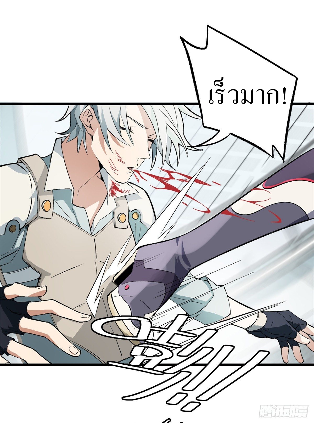 สุดยอดช่างกล ตอนที่ 2 หน้า 35