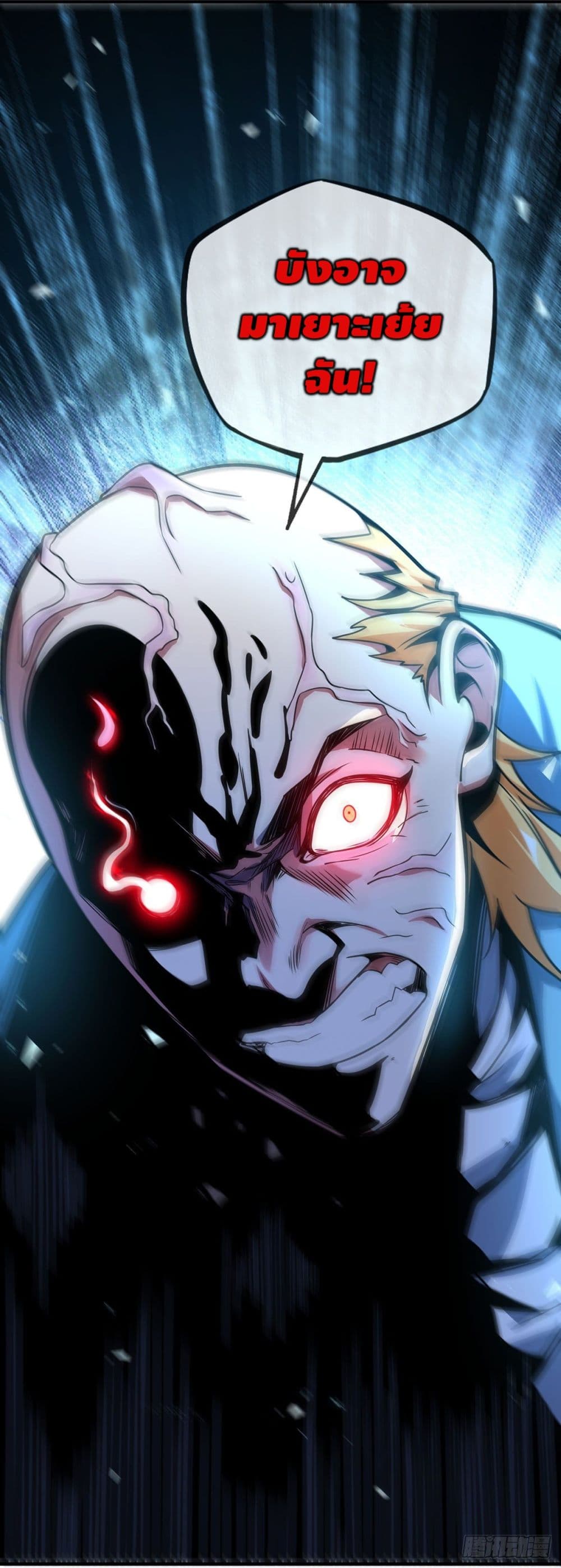 Eternal first son-in-law ตอนที่ 23 หน้า 16