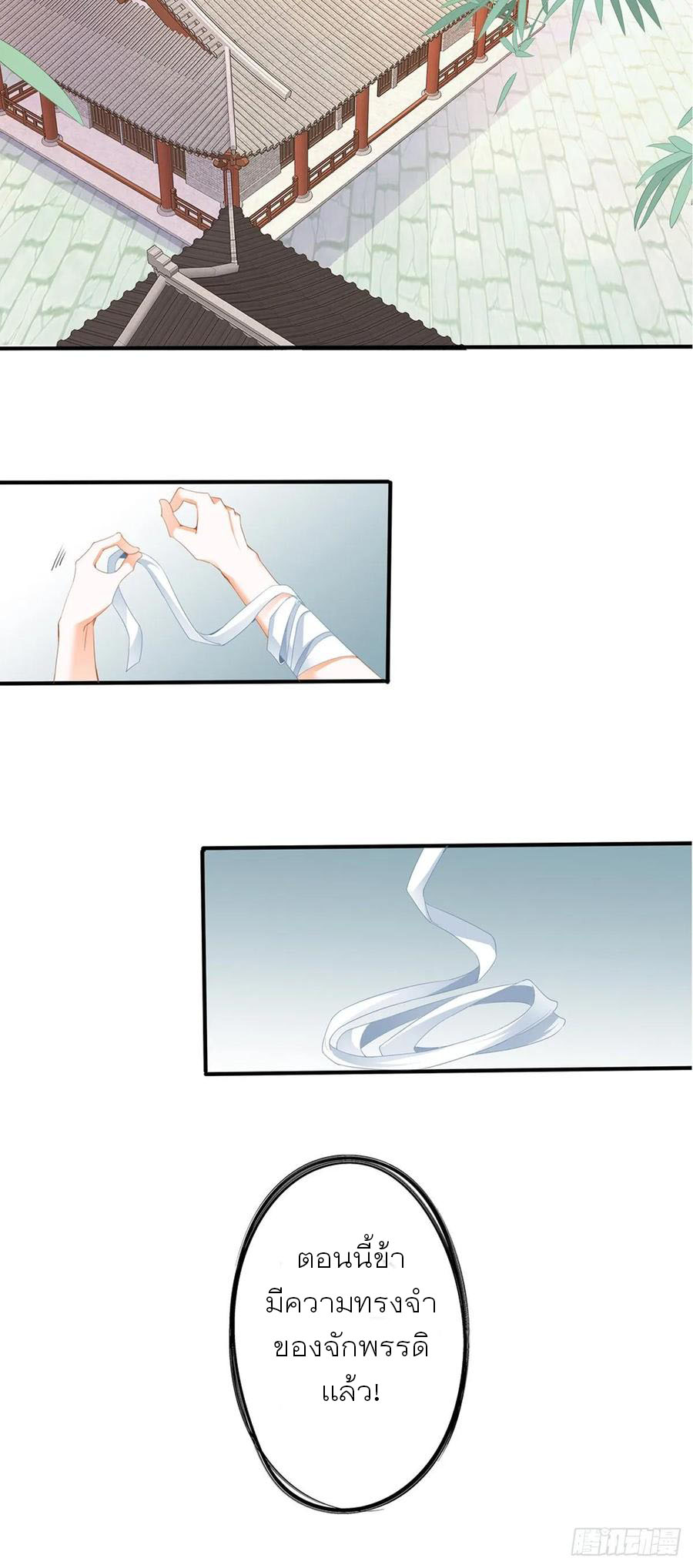 Nine Stars Overlord Body ตอนที่ 1 หน้า 35
