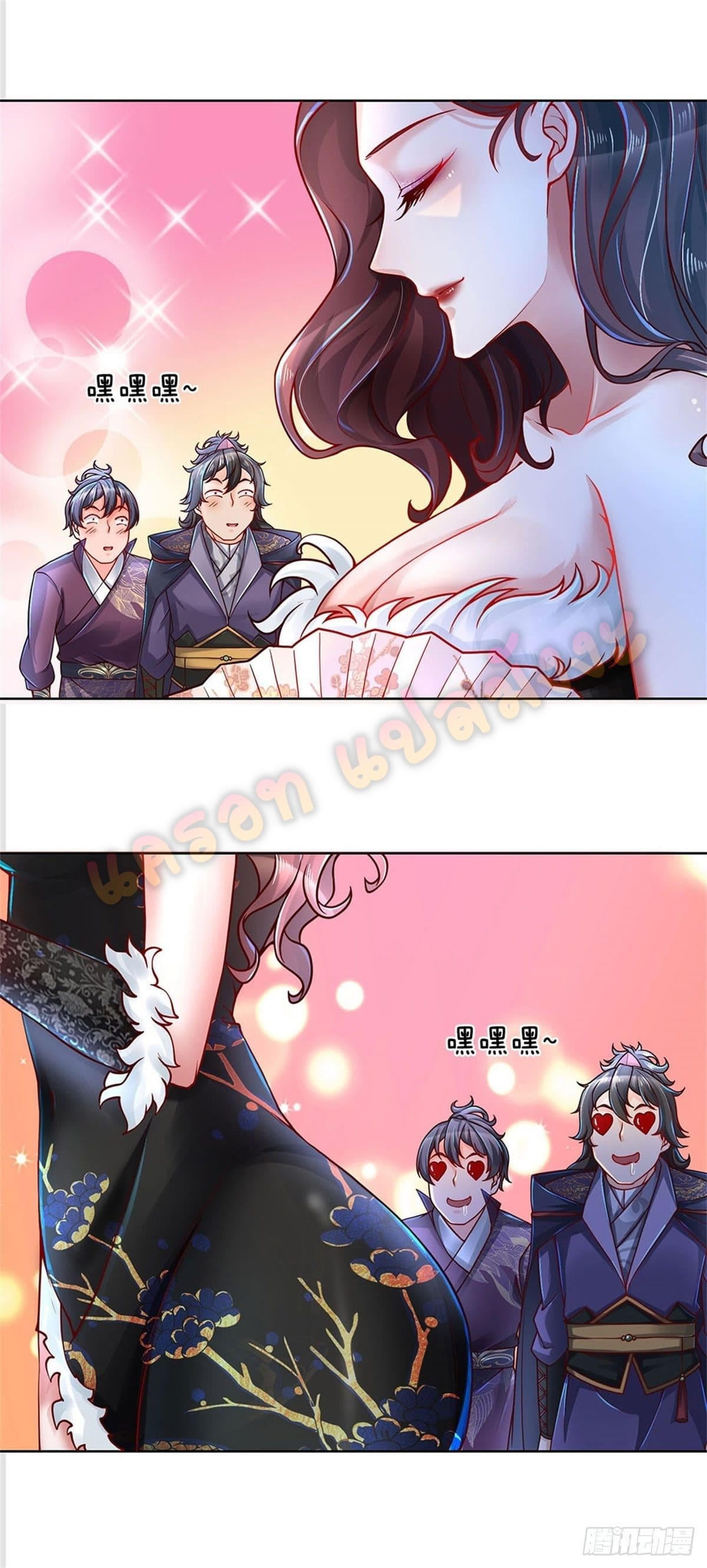 Way of Domination ตอนที่ 20 หน้า 10