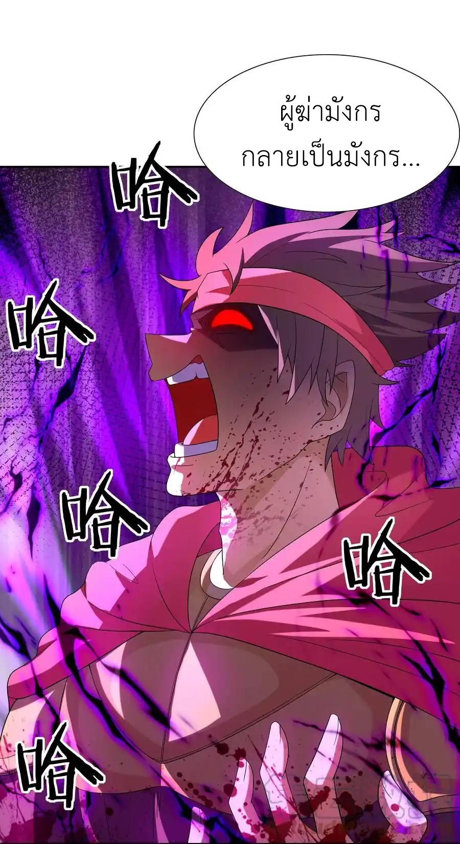 My Harem Is Entirely Female Demon Villains ตอนที่ 40 หน้า 40