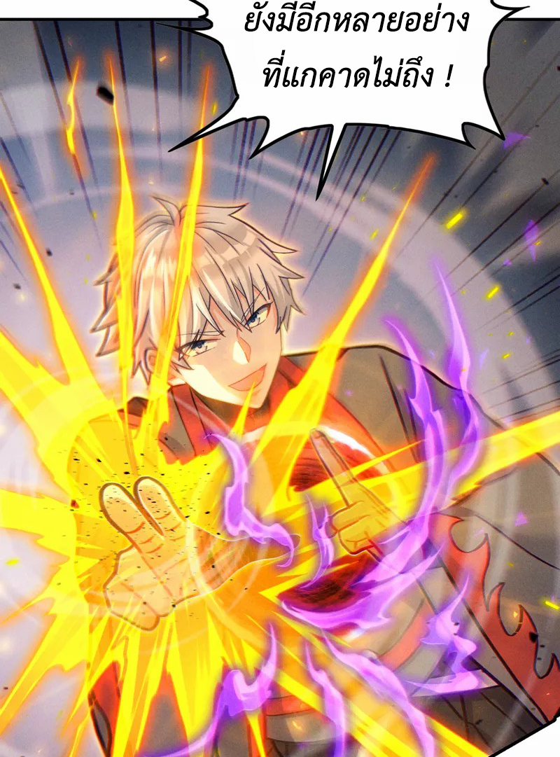 (จบ) Cultivate Immortality in The World of Superpowers (ปรมาจารย์ผู้ฝึกตนในโลกฮีโร่) ตอนที่ 45 หน้า 3